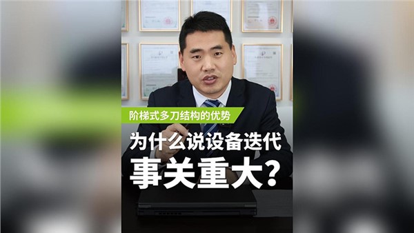 什么叫設(shè)備迭代？為什么說它事關(guān)重大？