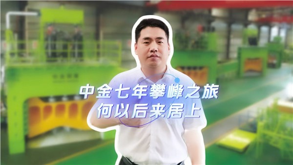 中金成立時間不長，何以后來居上？